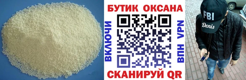 продажа наркотиков  гидра маркетплейс  Бутират 99%  Тбилисская 