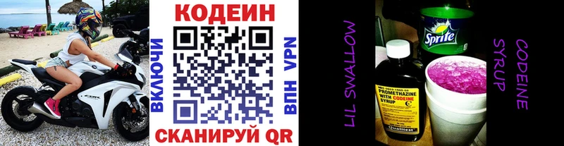Codein Purple Drank  как найти закладки  Тбилисская 