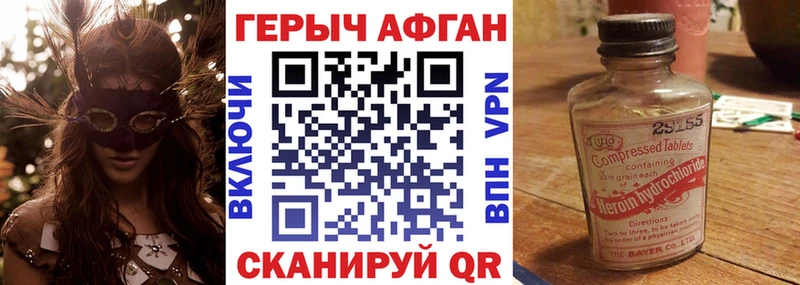 Героин герыч Тбилисская