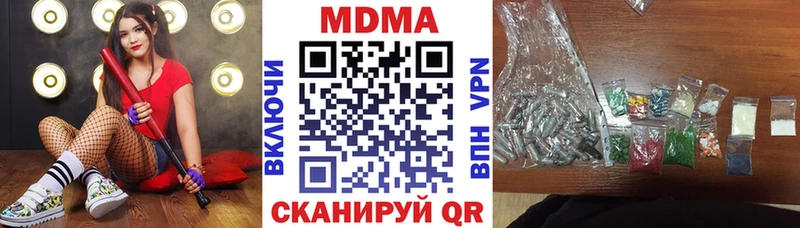 MDMA кристаллы  Тбилисская 