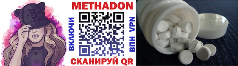 Метадон кристалл  Тбилисская 